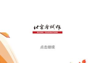 电讯报：加拉格尔和切尔西续约谈判无重大进展，热刺今夏有意引进